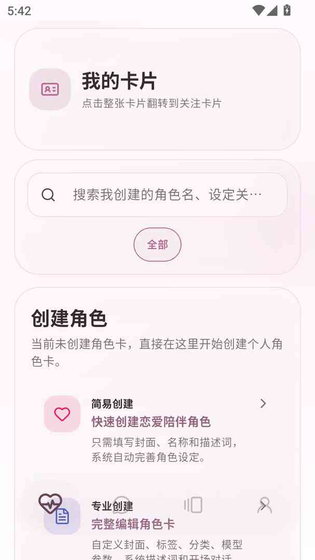 夜色AI yese - 深夜里的贴心聊天伙伴 Hero图