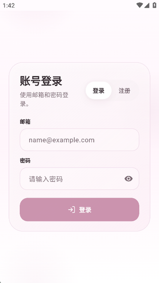 夜色AI yese - 深夜里的贴心聊天伙伴 Hero图