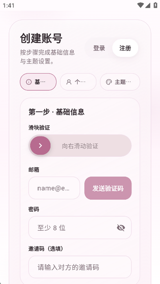 夜色AI yese - 深夜里的贴心聊天伙伴 Hero图